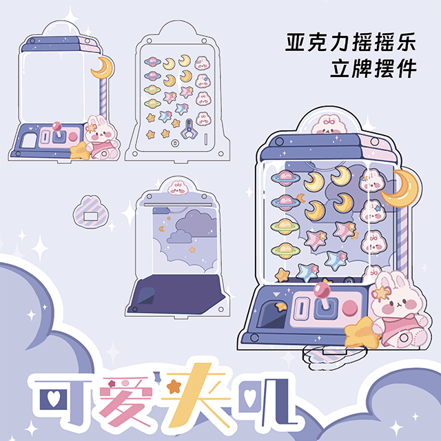 Cute Claw Machine